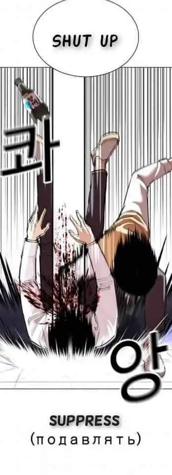 Lookism Chapter 369.2