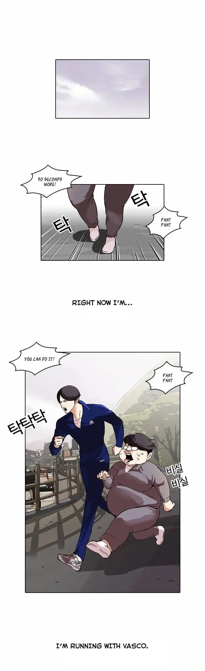 Lookism Chapter 51