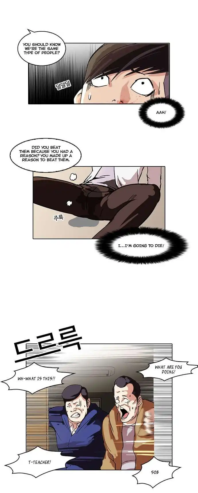 Lookism Chapter 56