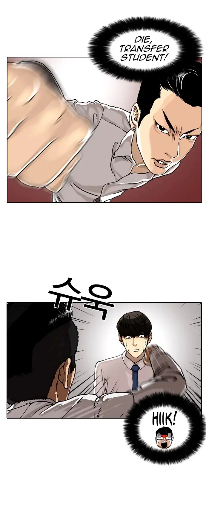 Lookism Chapter 6