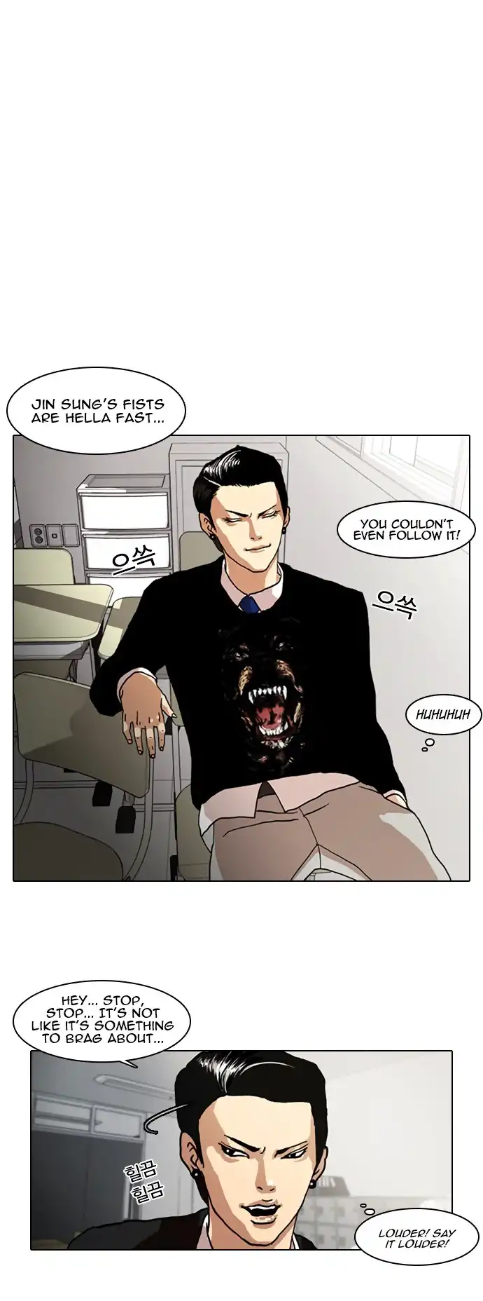 Lookism Chapter 6