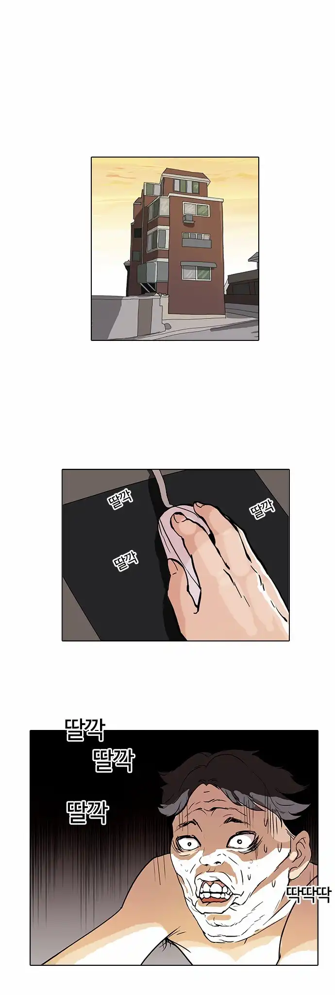 Lookism Chapter 64