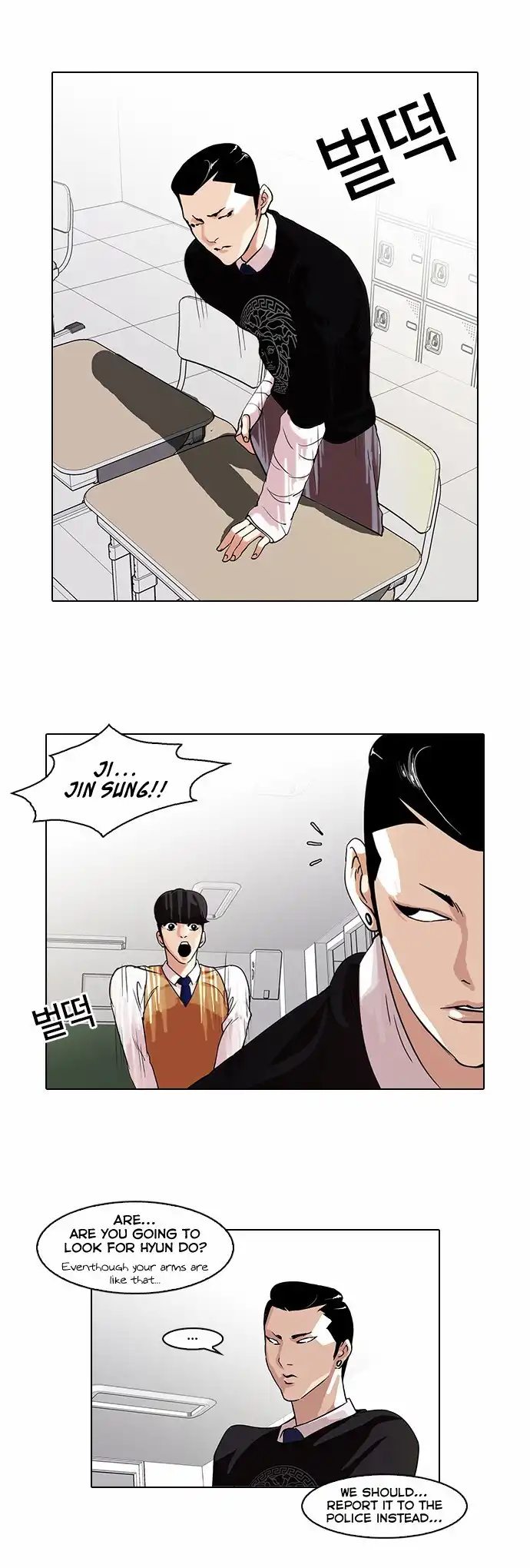 Lookism Chapter 66