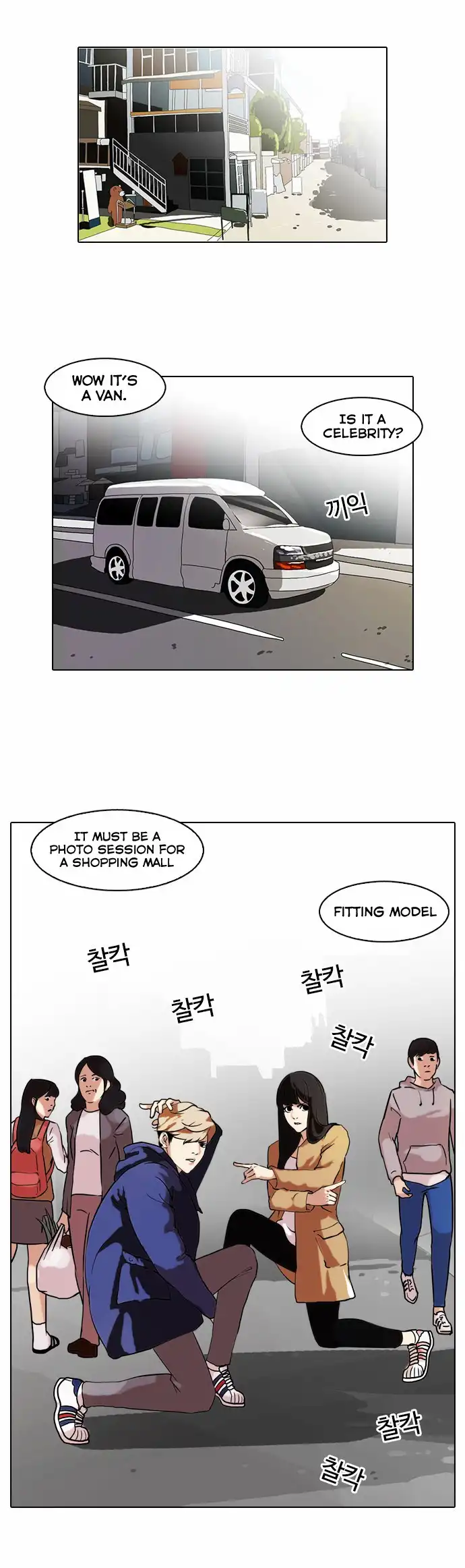 Lookism Chapter 71