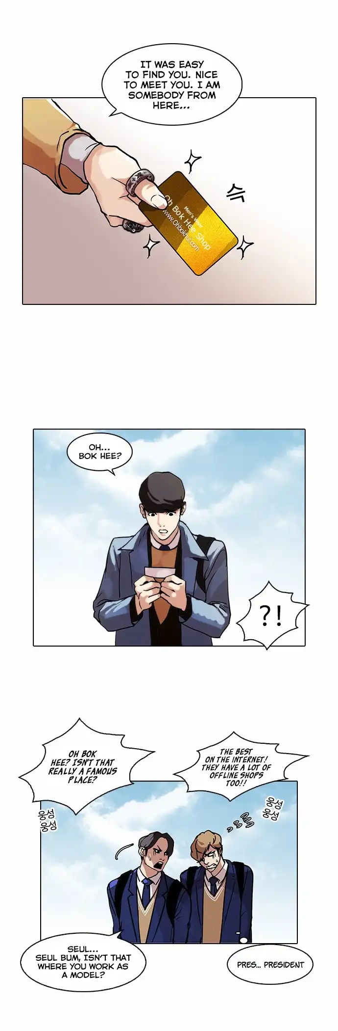 Lookism Chapter 71