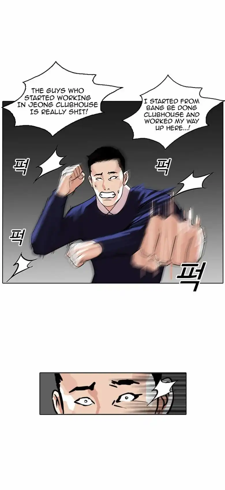 Lookism Chapter 77 19