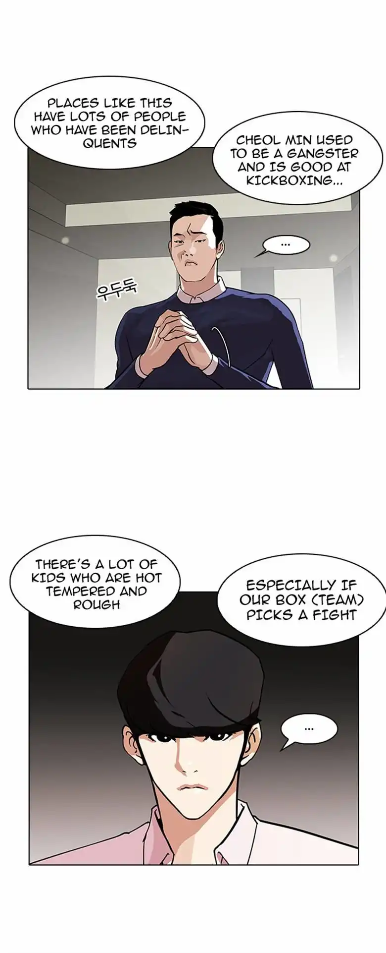 Lookism Chapter 77 2