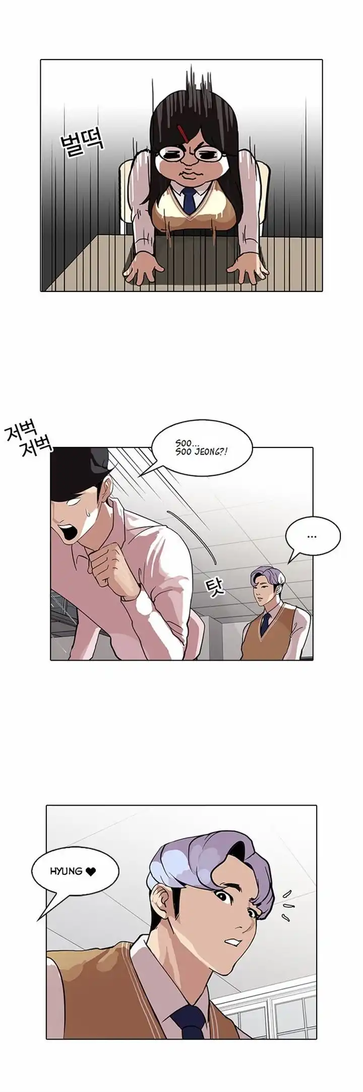 Lookism Chapter 79