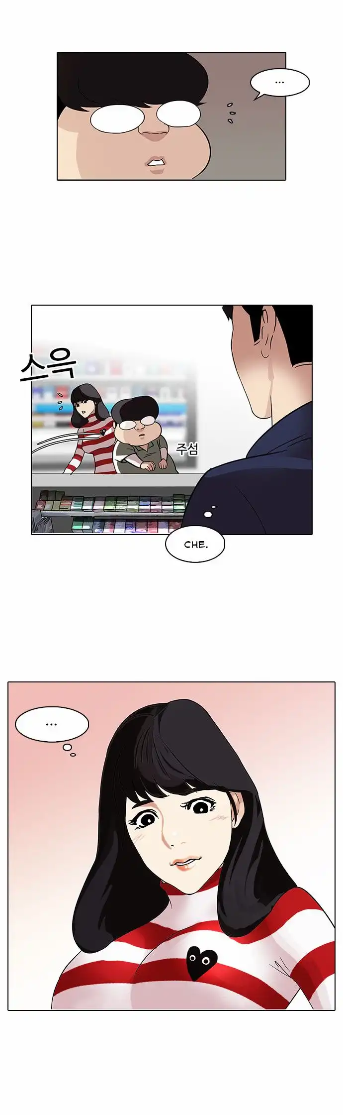 Lookism Chapter 83 18