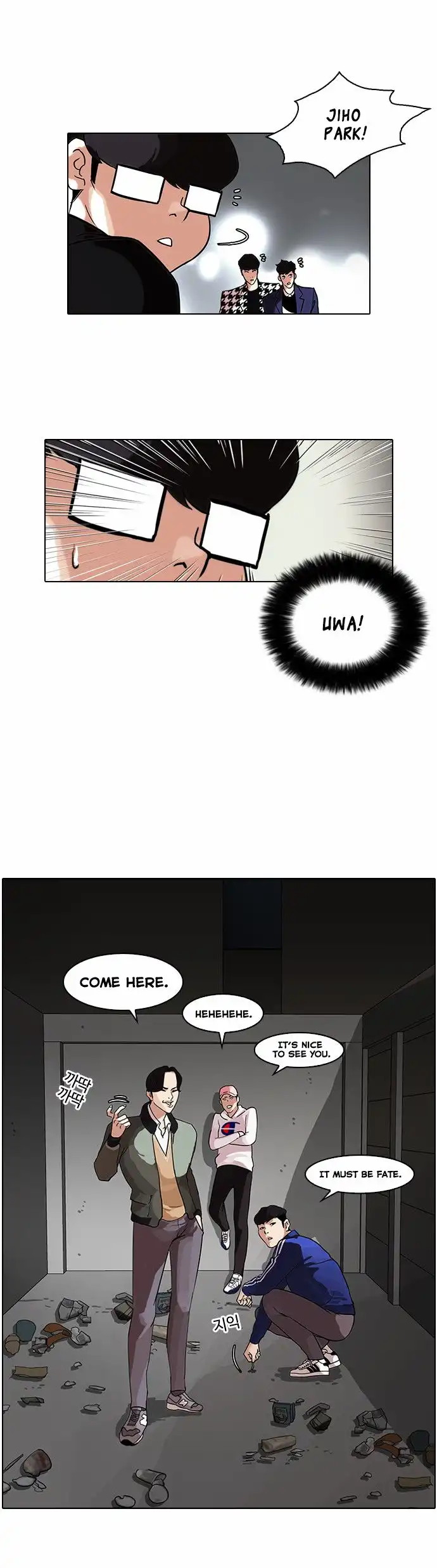 Lookism Chapter 84