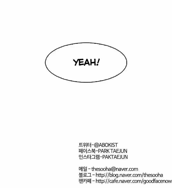 Lookism Chapter 84