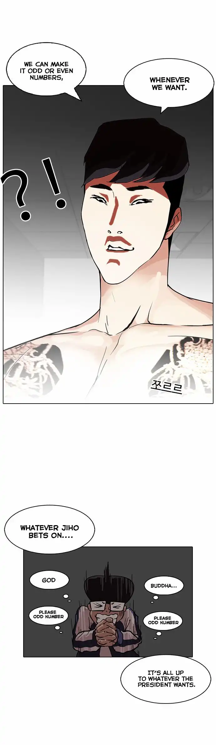 Lookism Chapter 86