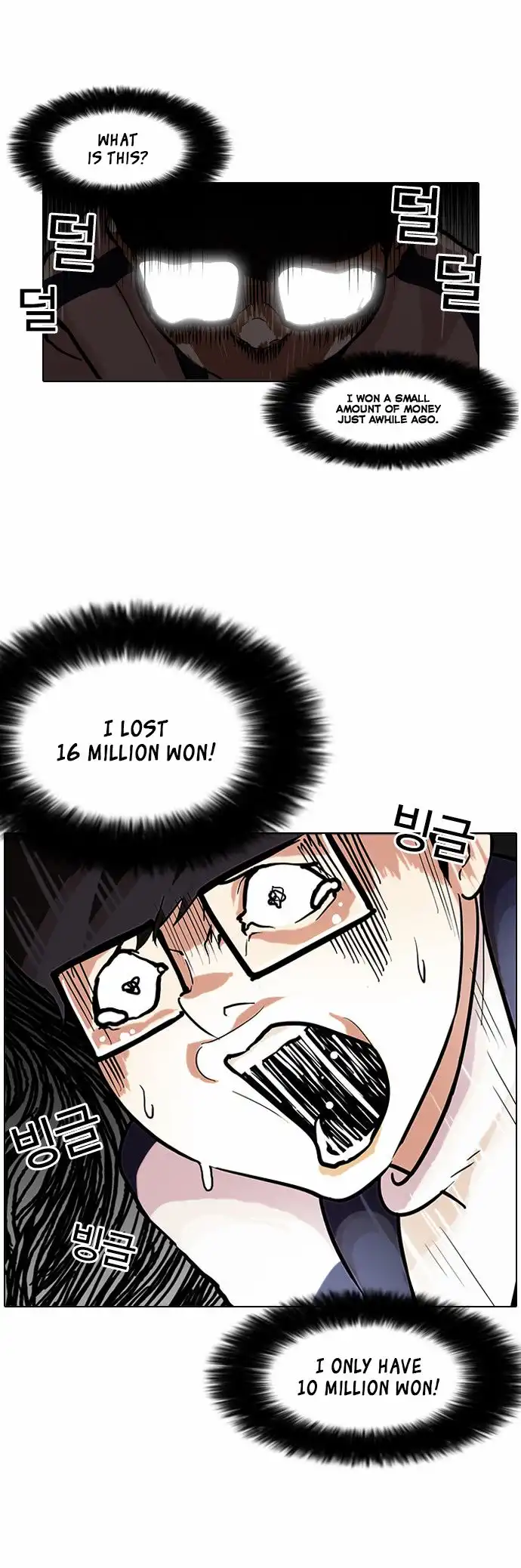 Lookism Chapter 86