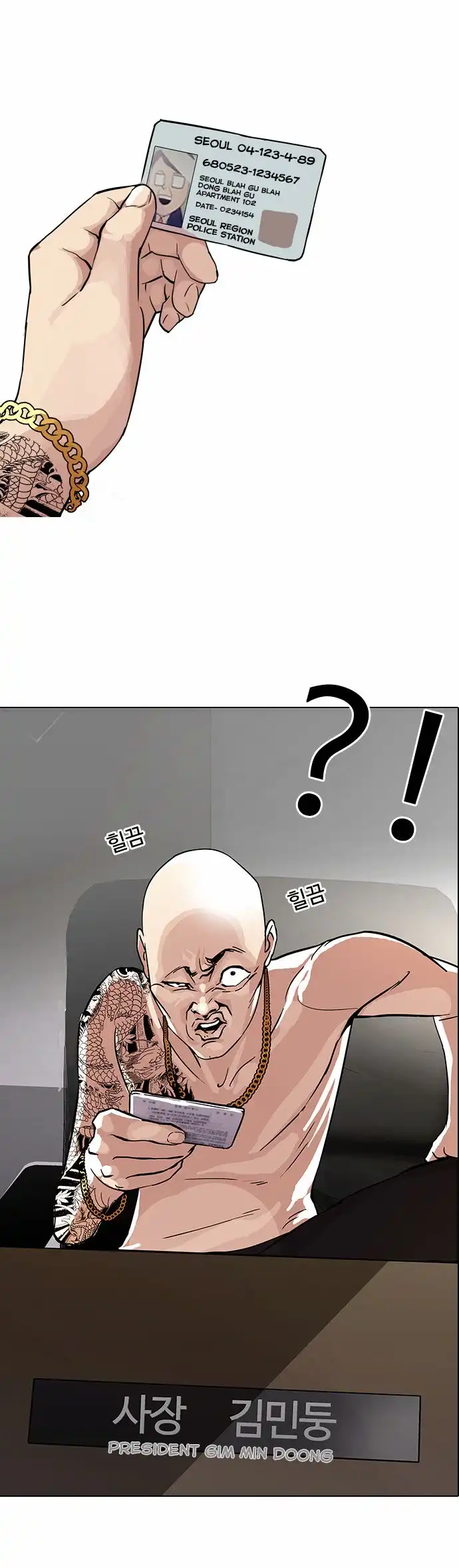 Lookism Chapter 86