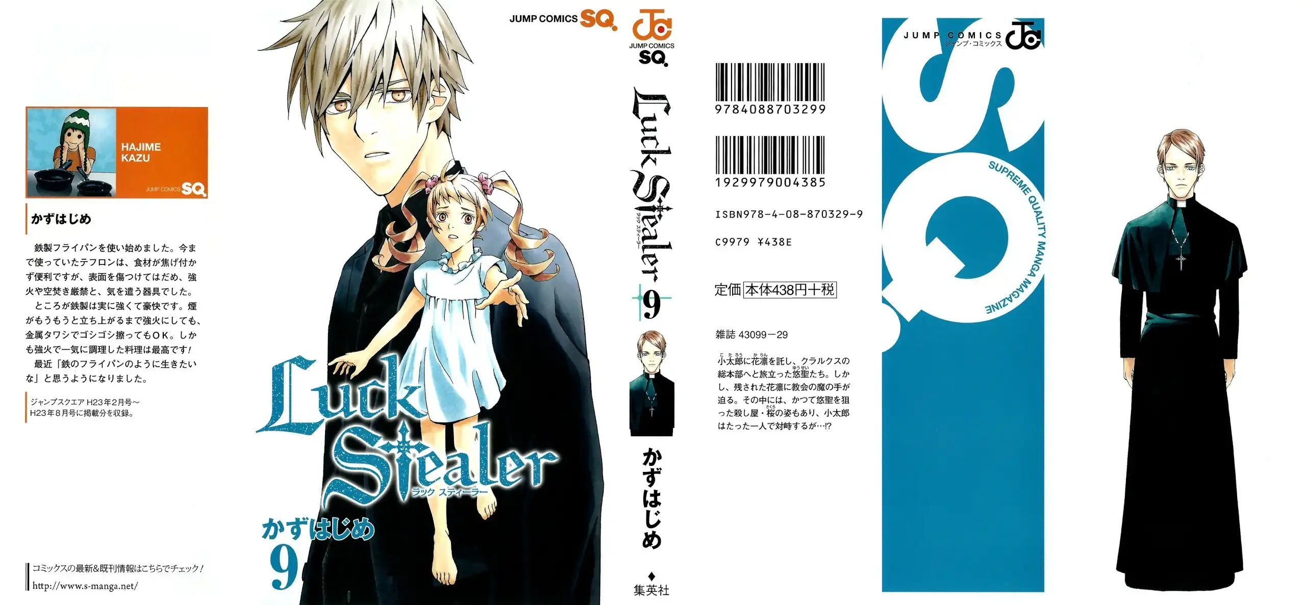 Luck Stealer Chapter 38