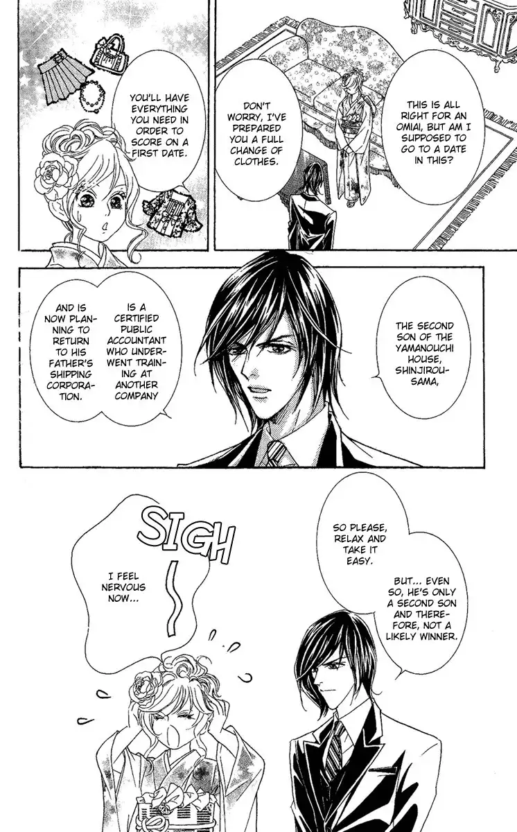 M-shiki Princess Chapter 3