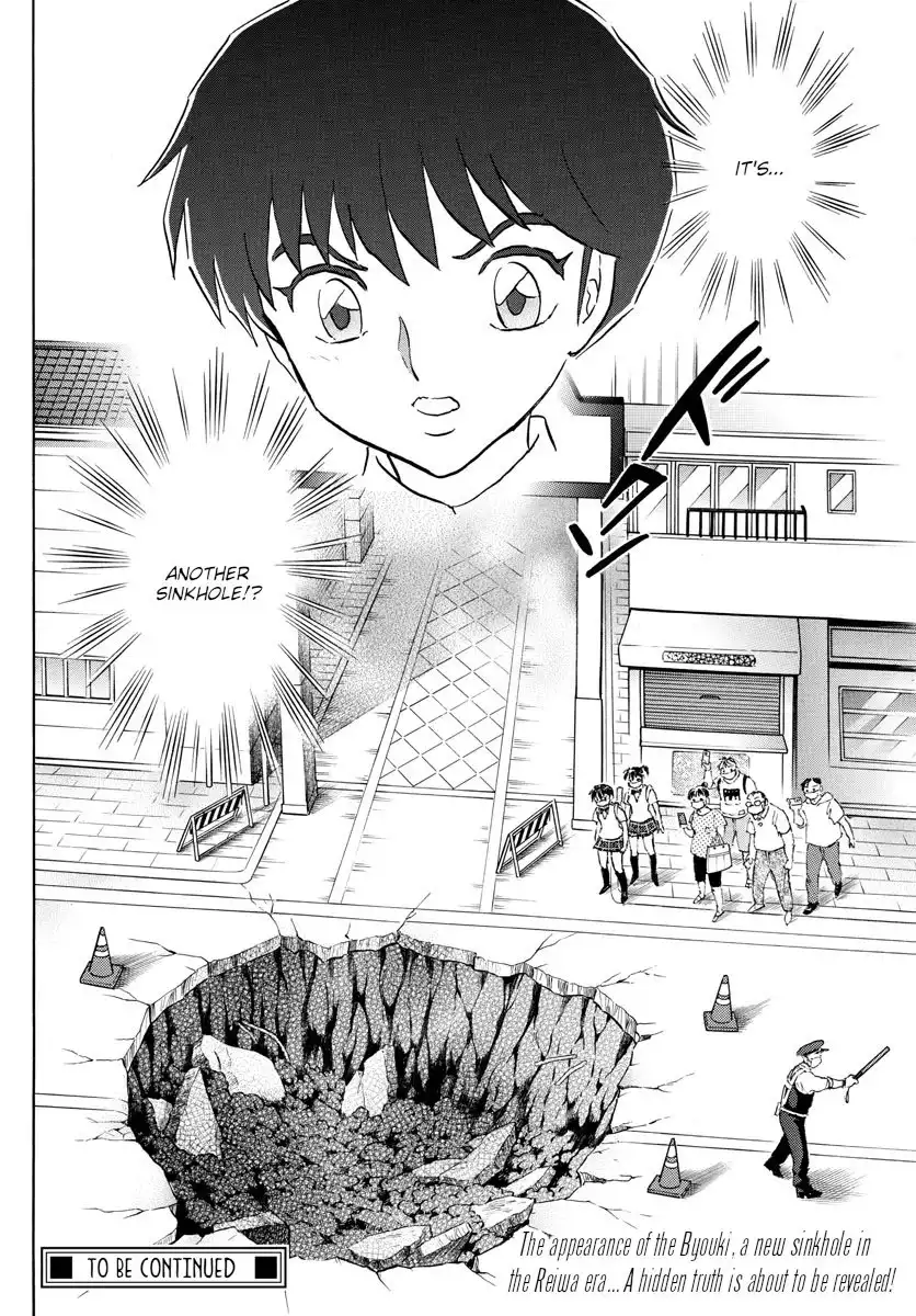 MAO Chapter 117