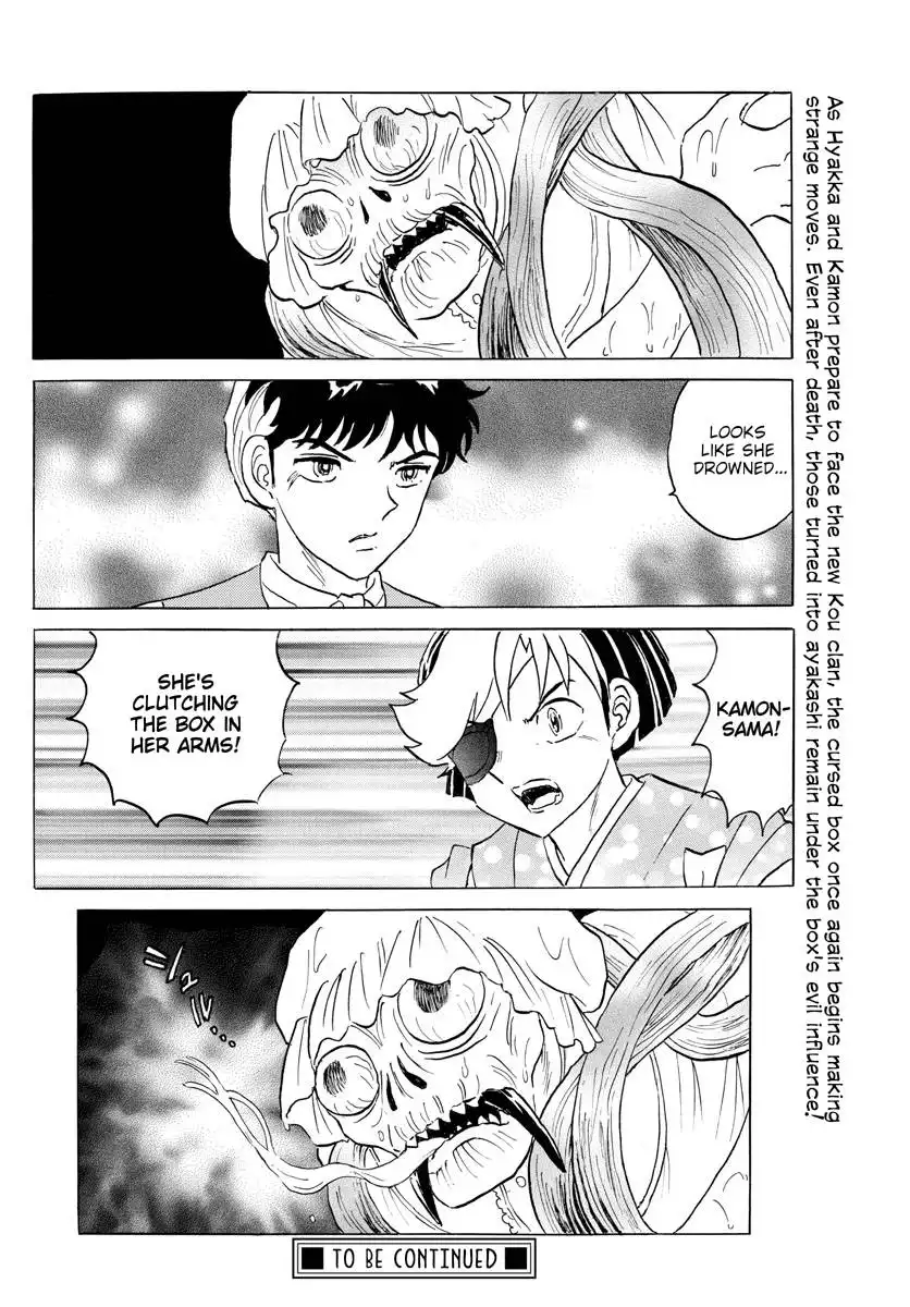 MAO Chapter 169