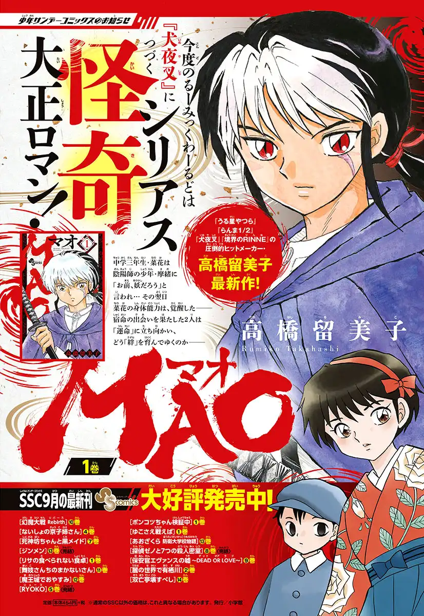 MAO Chapter 17