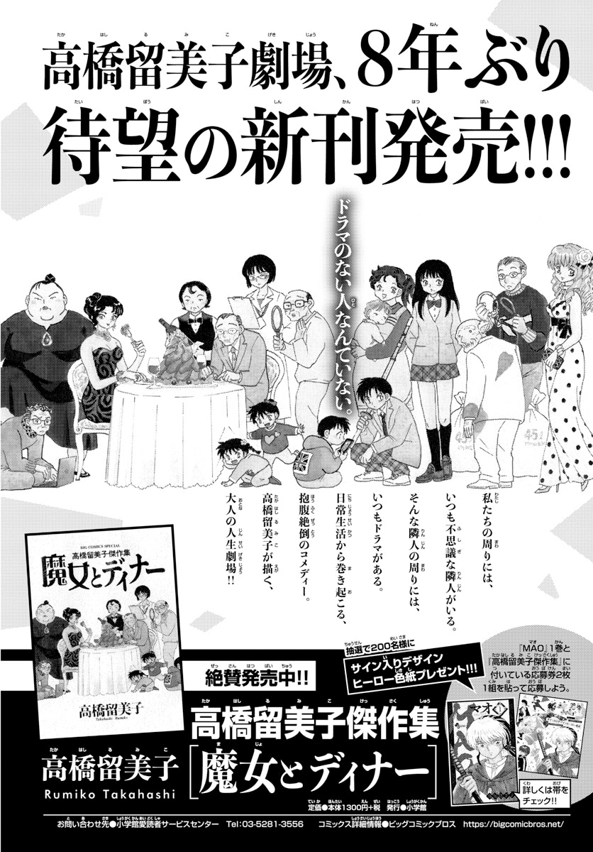 MAO Chapter 17