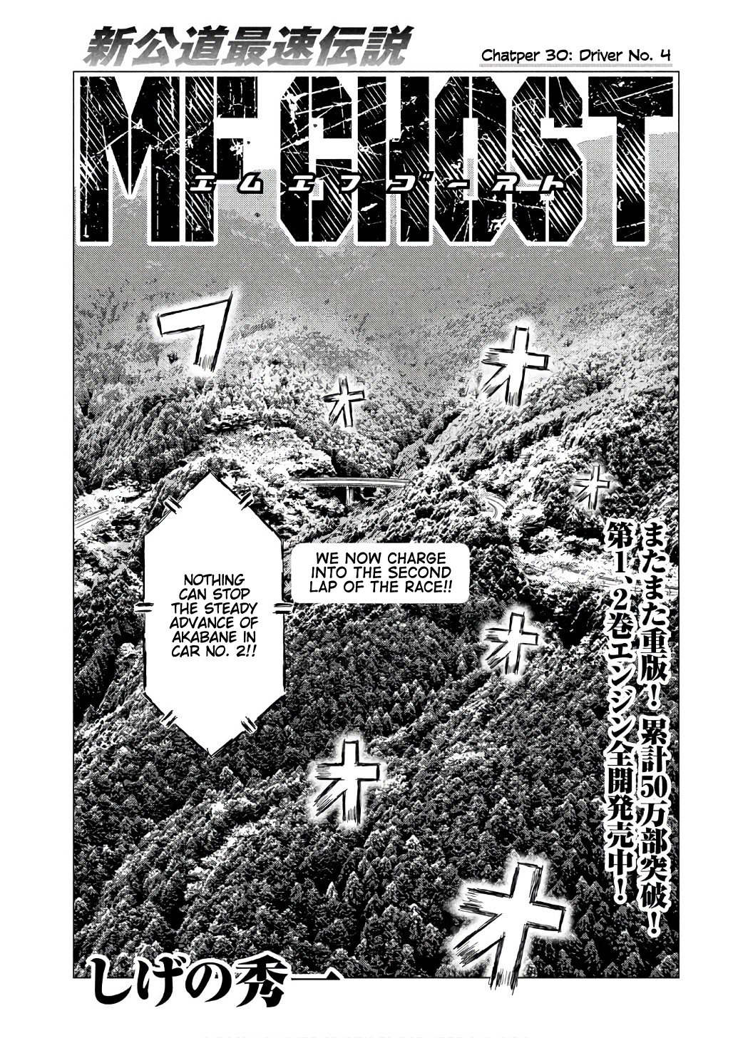 MF Ghost Chapter 30