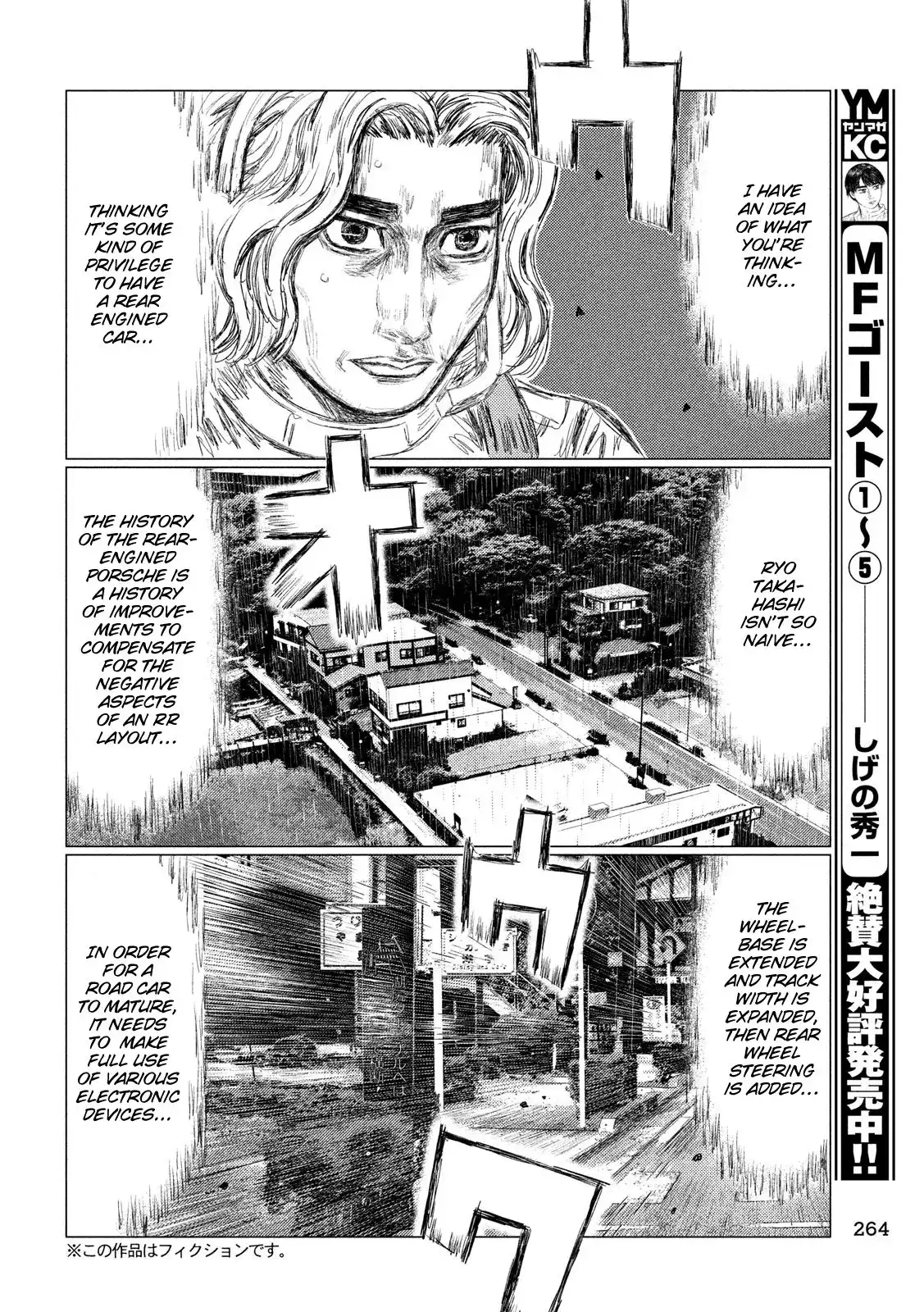 MF Ghost Chapter 76