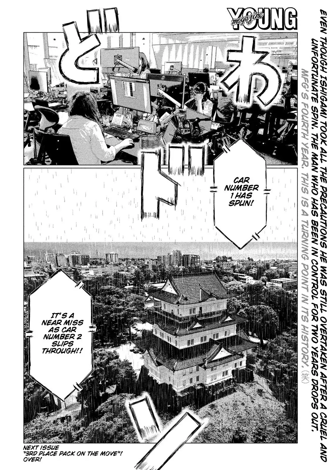 MF Ghost Chapter 77