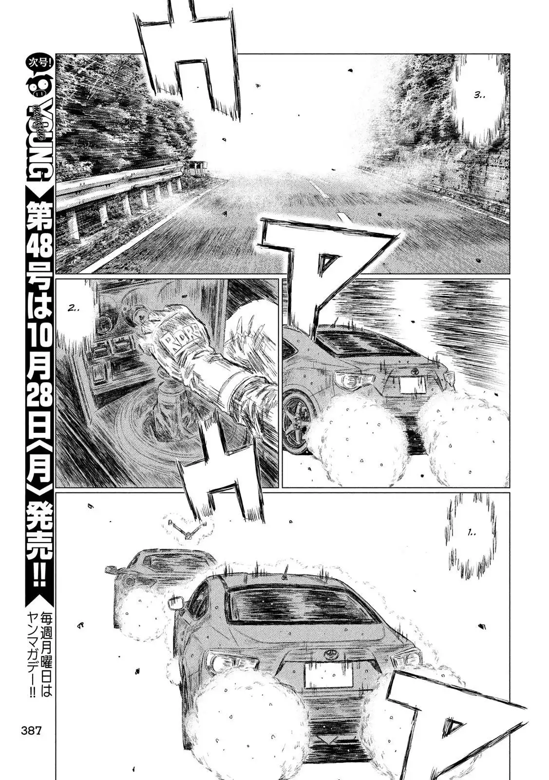 MF Ghost Chapter 83