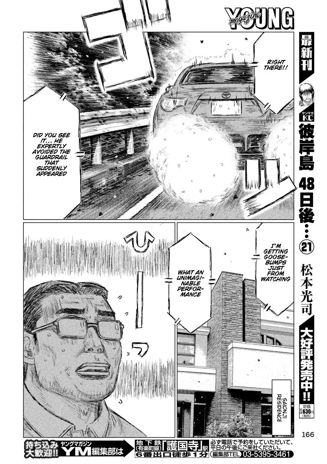 MF Ghost Chapter 84