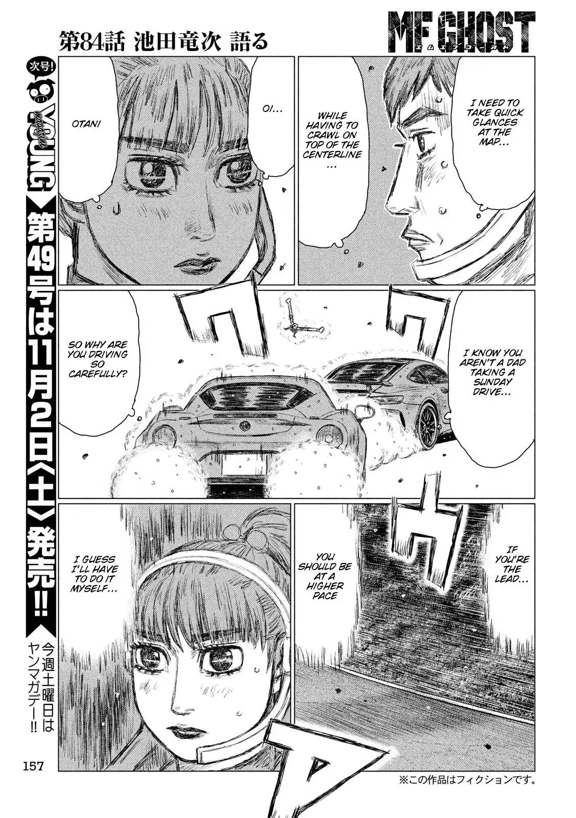 MF Ghost Chapter 84