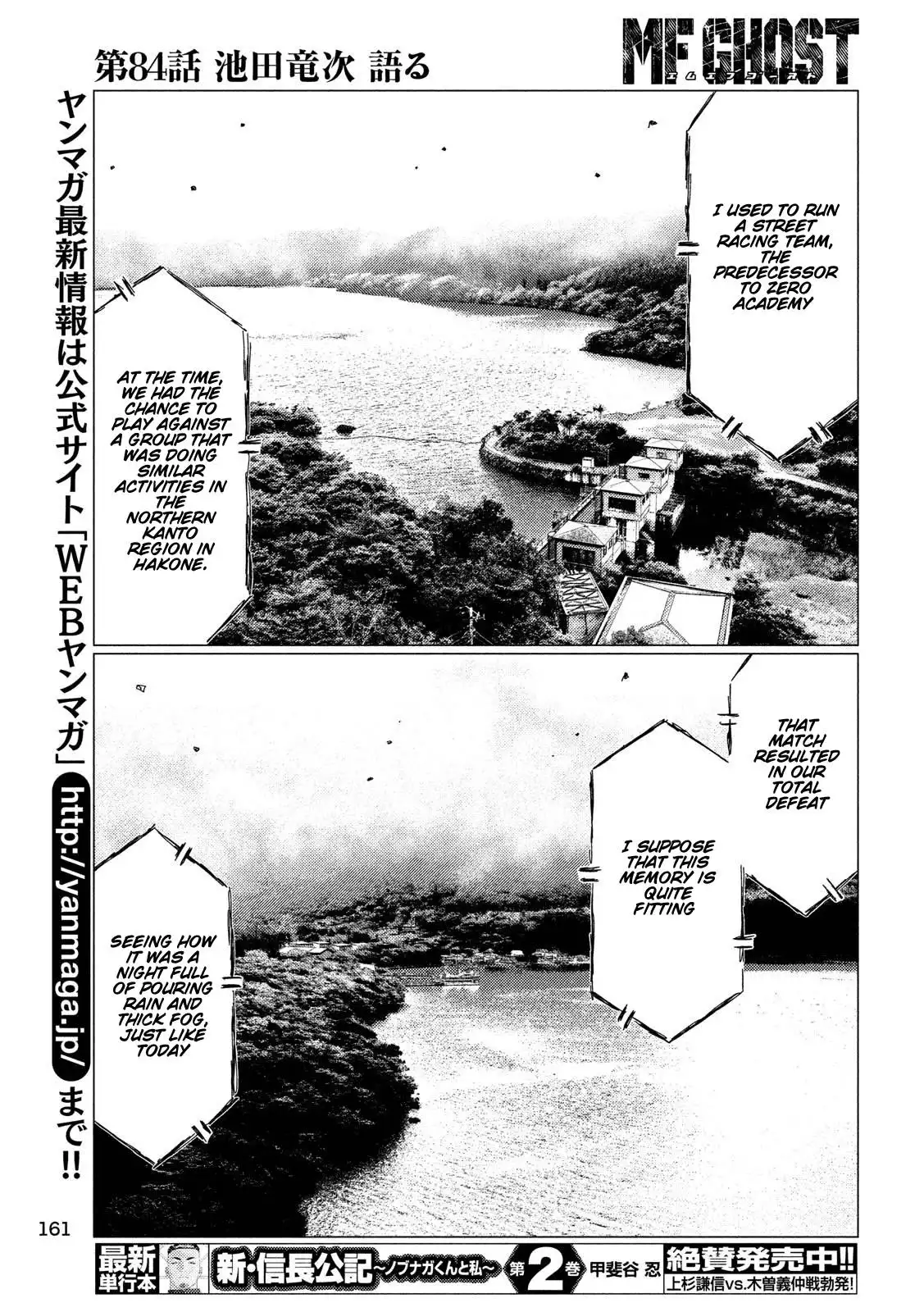 MF Ghost Chapter 84