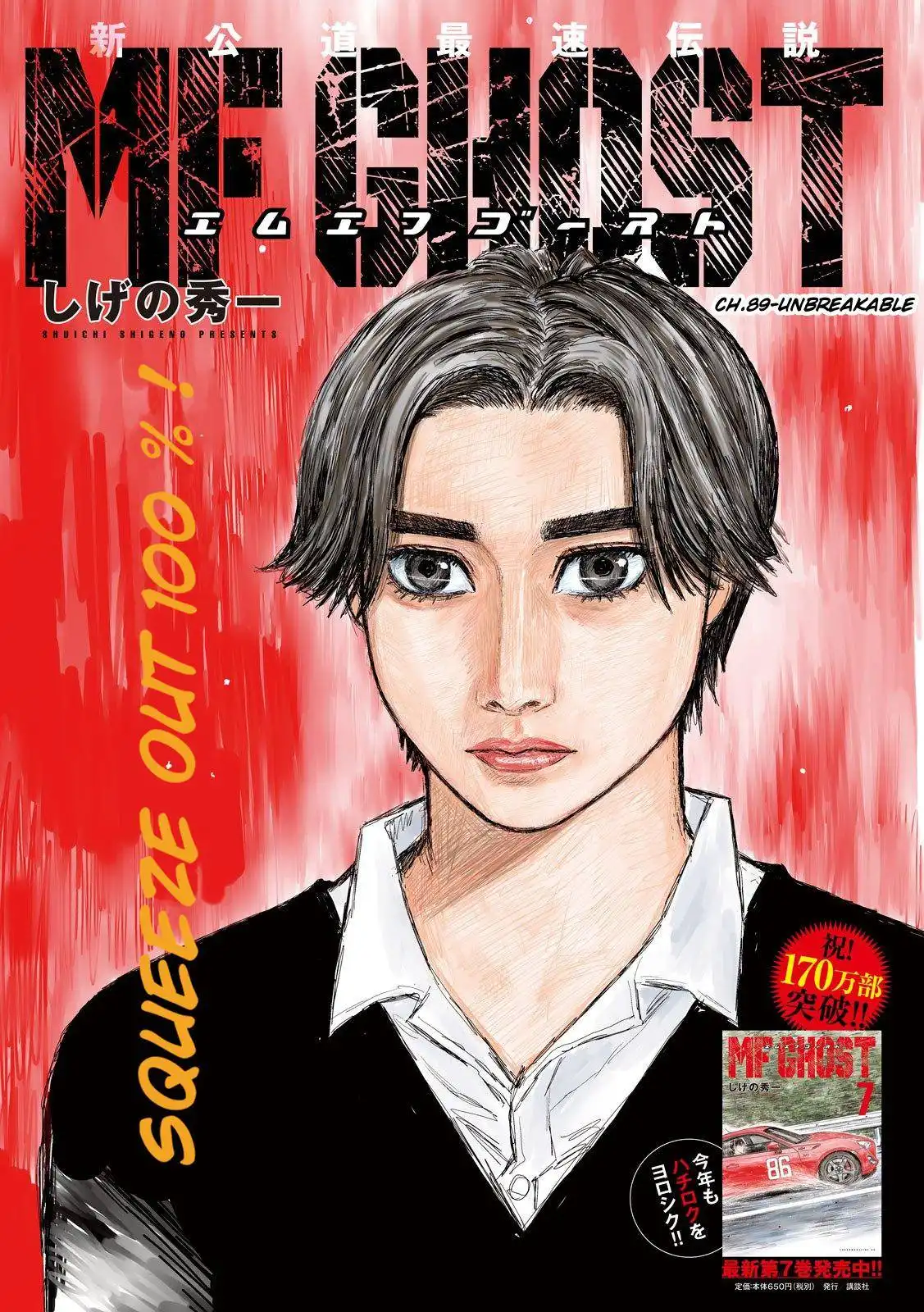 MF Ghost Chapter 89