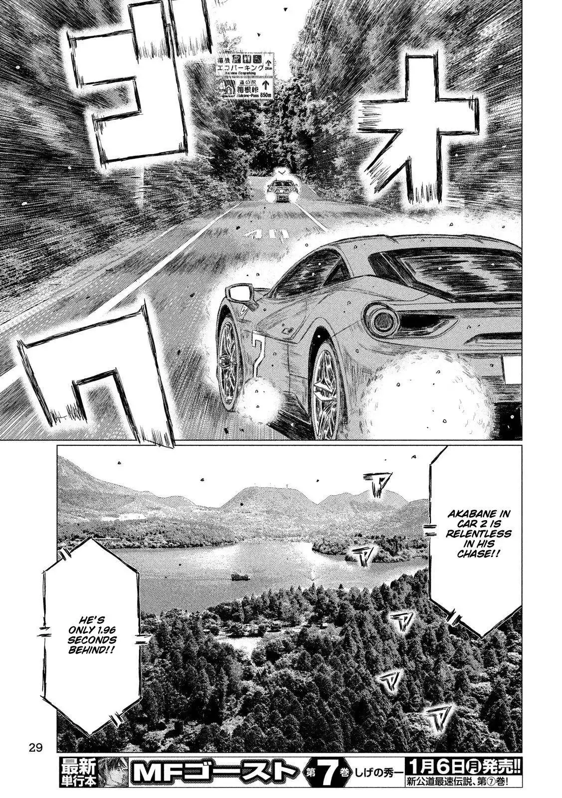 MF Ghost Chapter 89