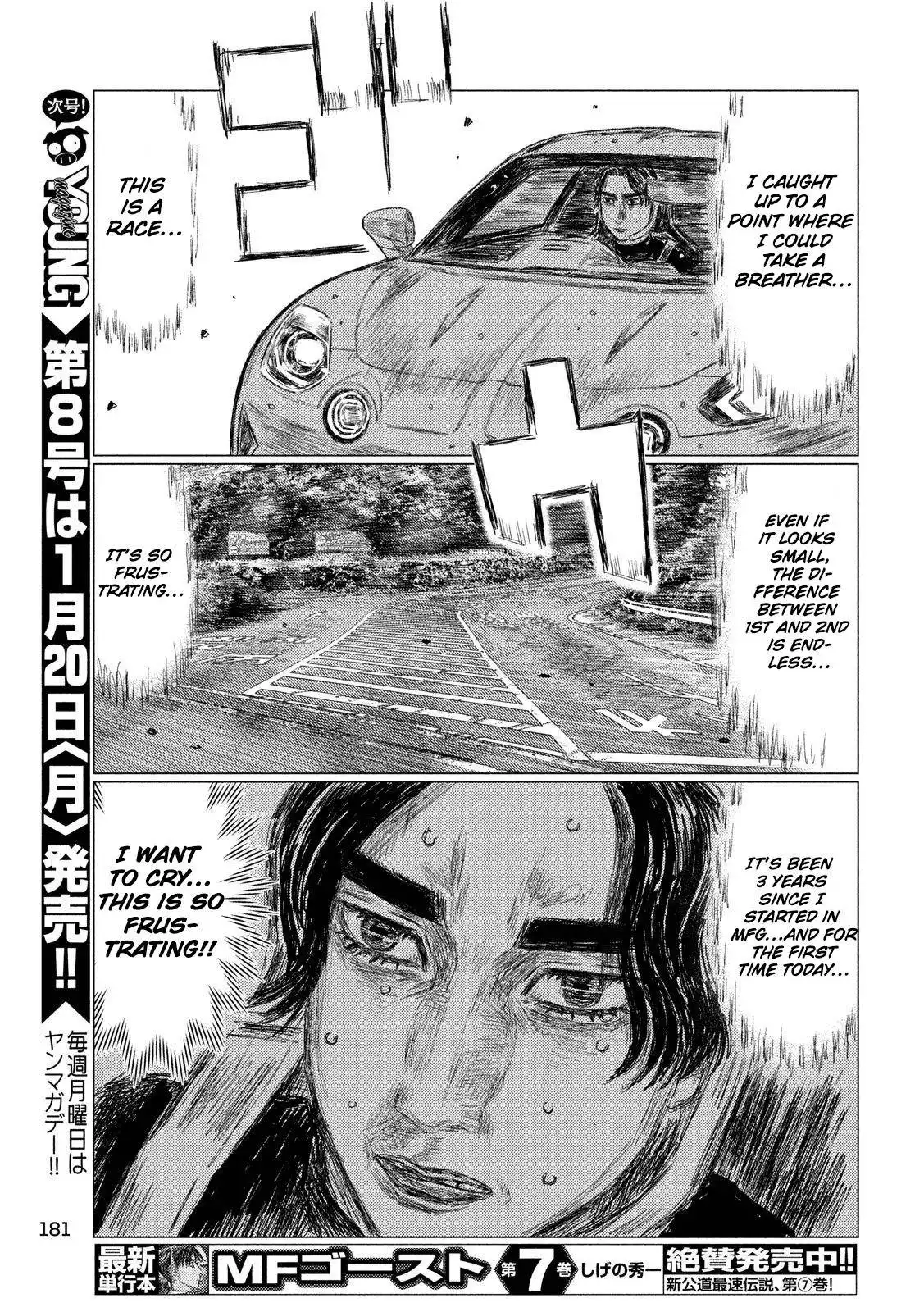 MF Ghost Chapter 90