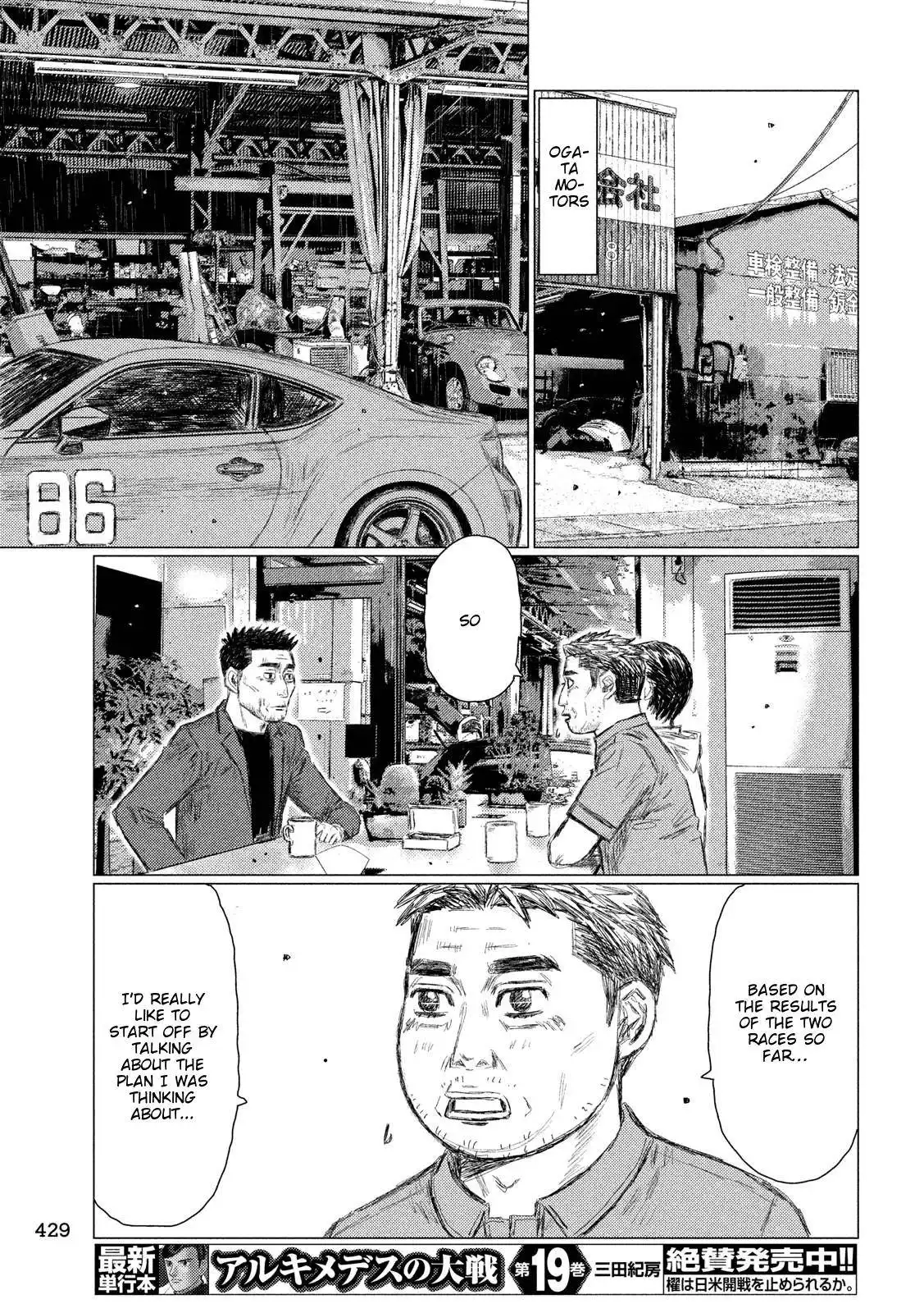 MF Ghost Chapter 93