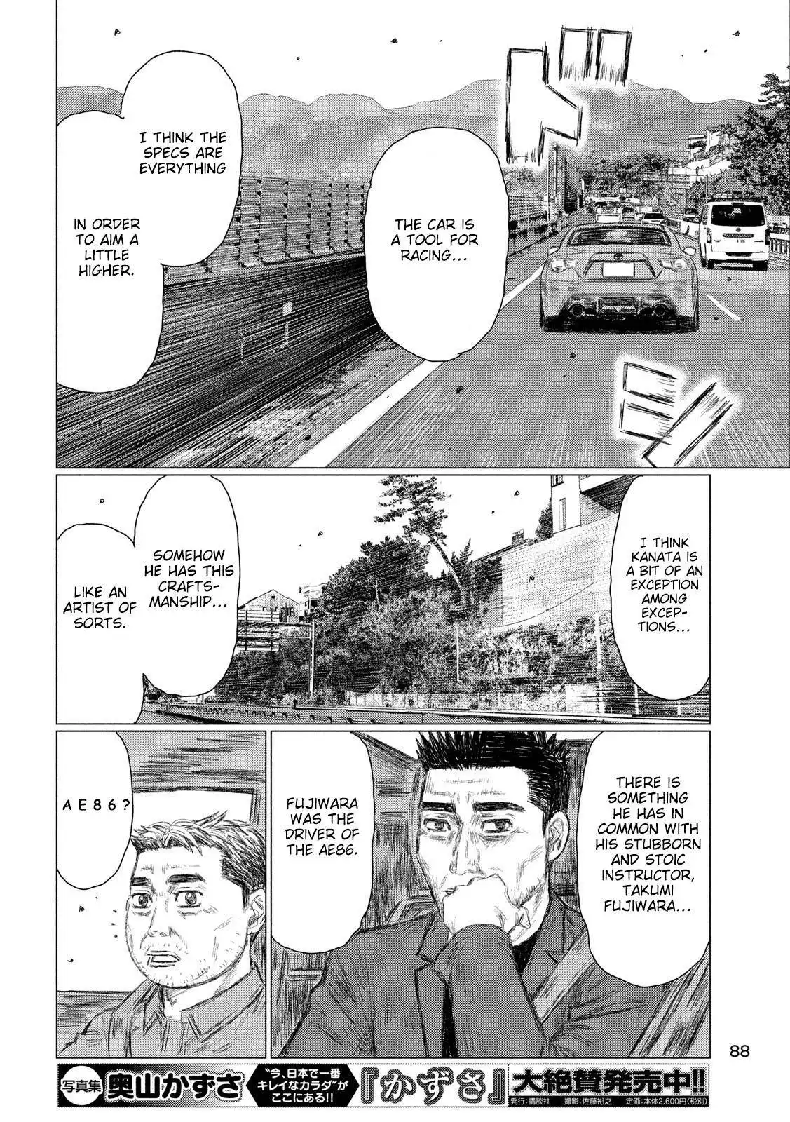 MF Ghost Chapter 94