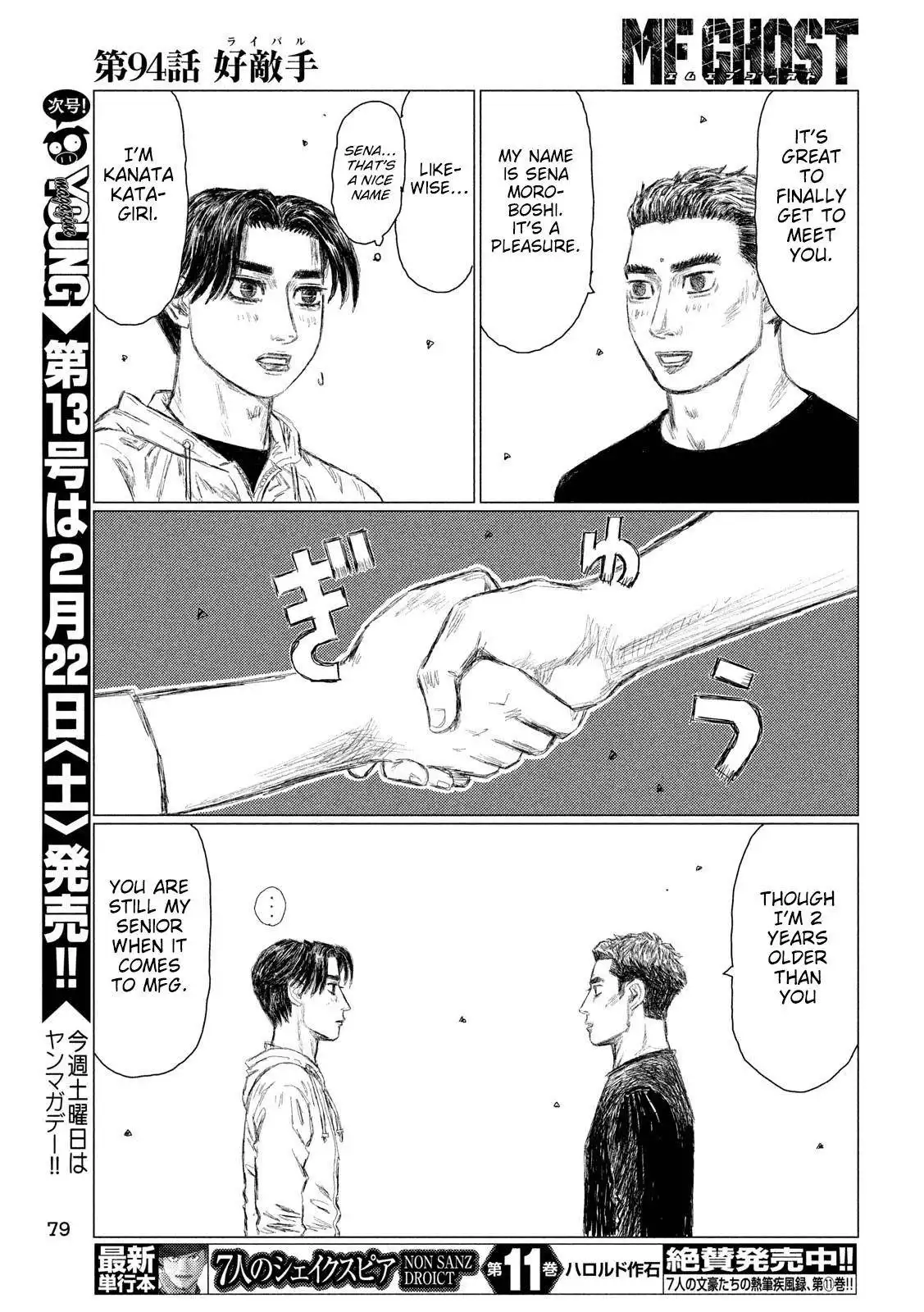 MF Ghost Chapter 94