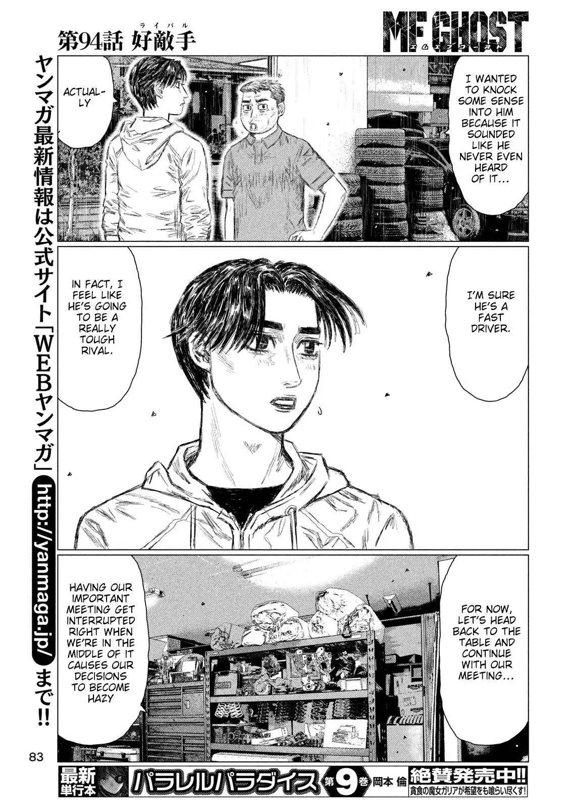 MF Ghost Chapter 94