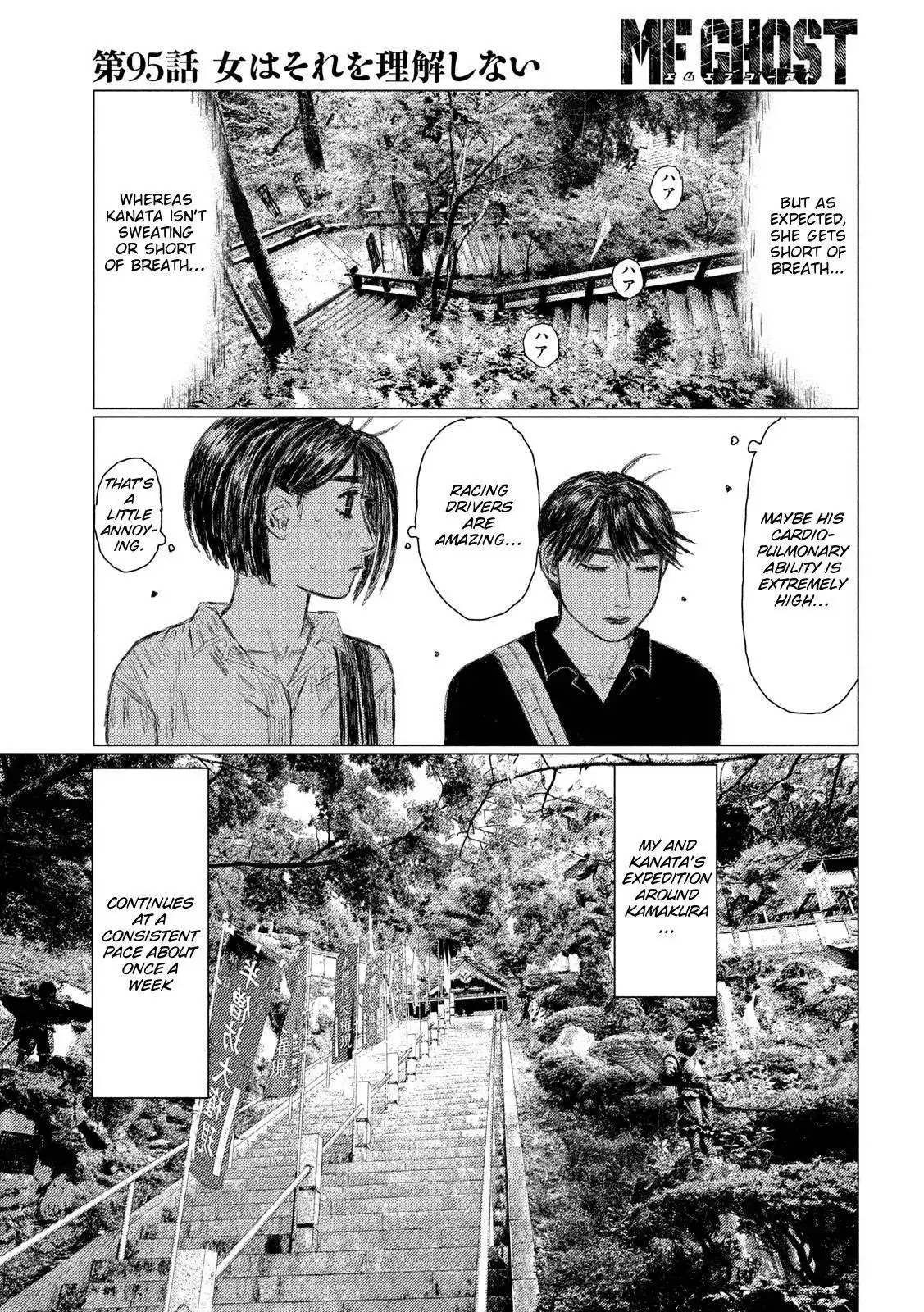 MF Ghost Chapter 95