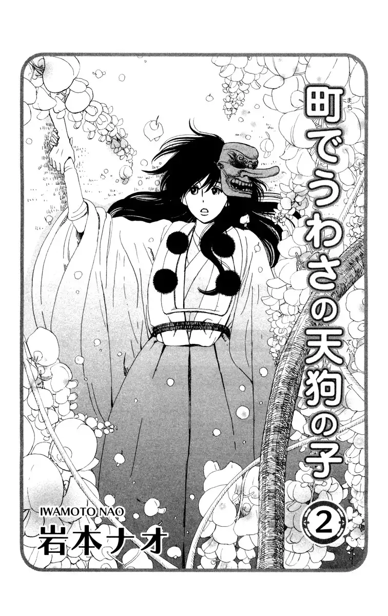 Machi de Uwasa no Tengu no Ko Chapter 8