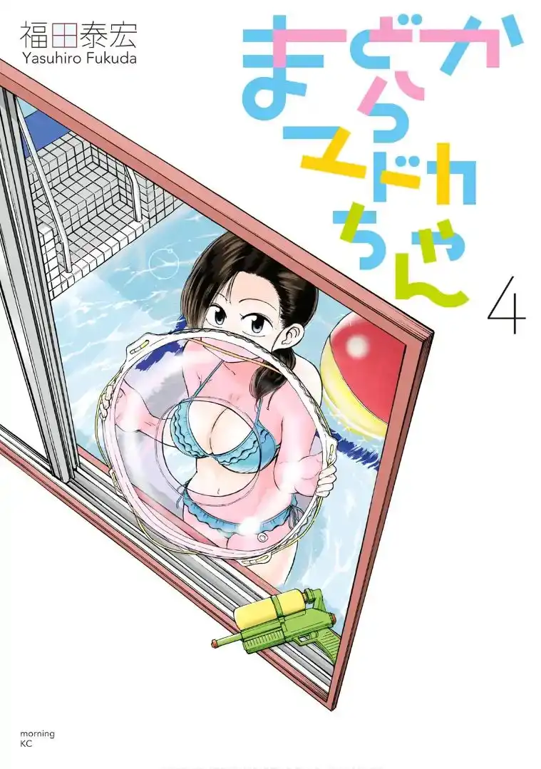 Mado Kara Madoka-chan Chapter 42