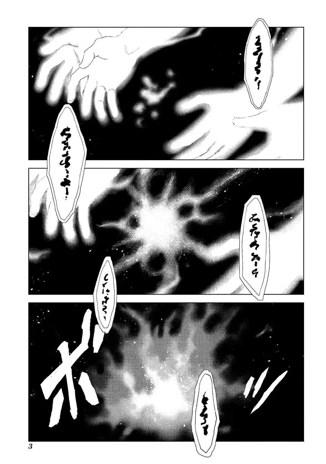 Madou no Keifu Chapter 5