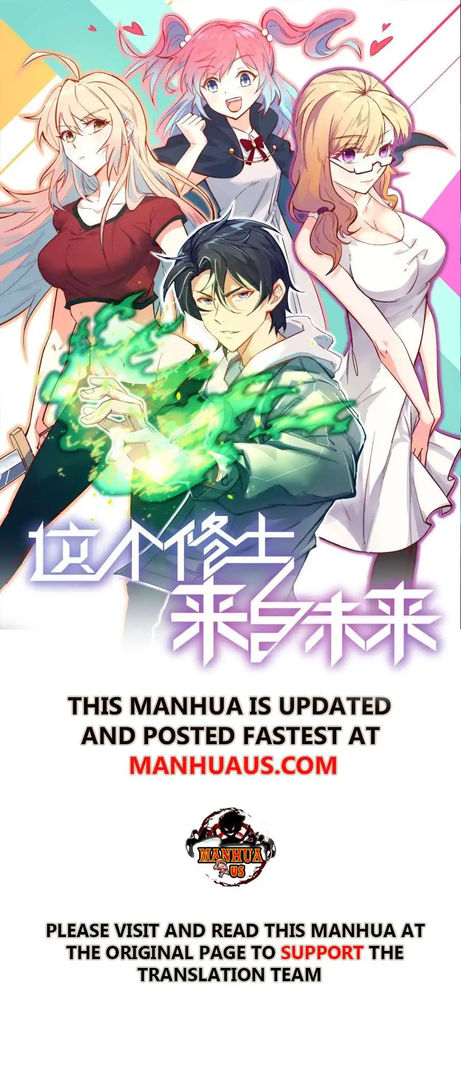 Magician from the future Chapter 30