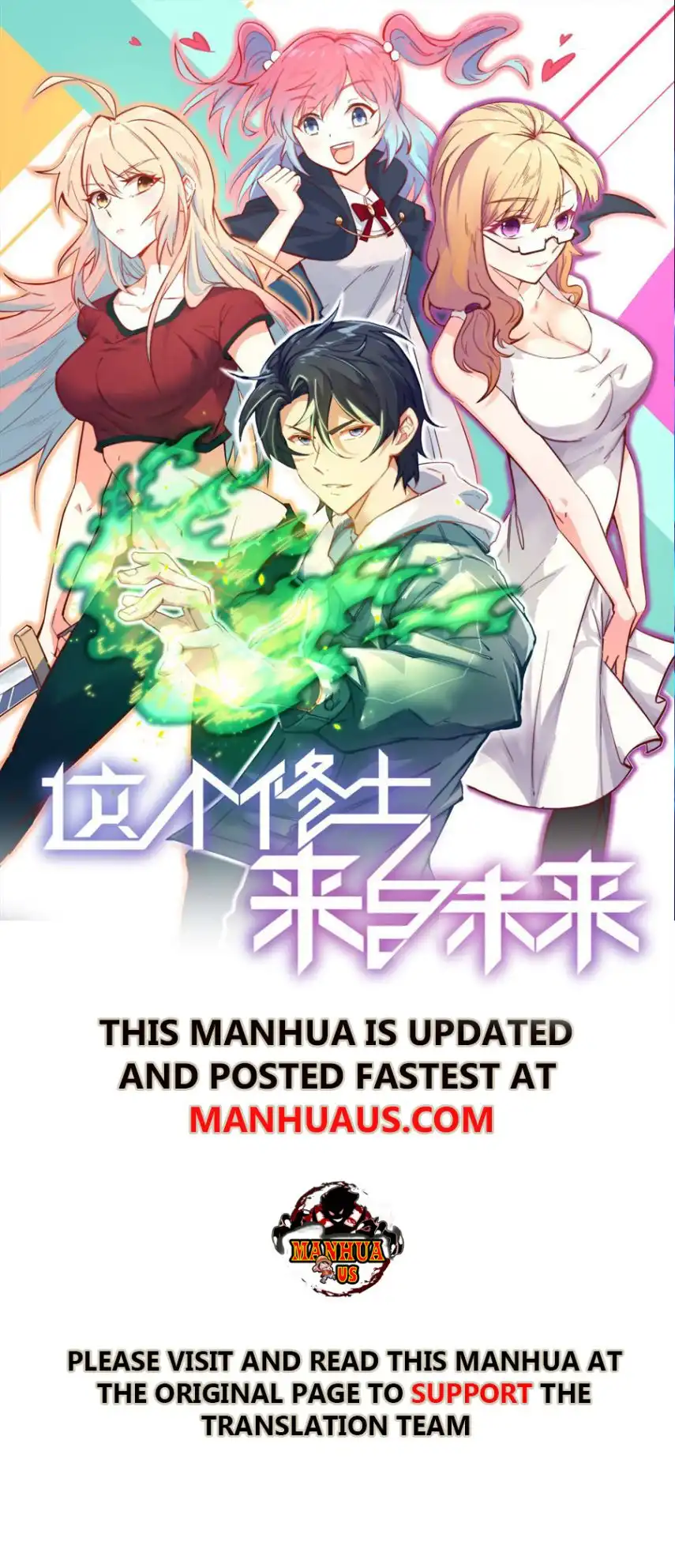 Magician from the future Chapter 48