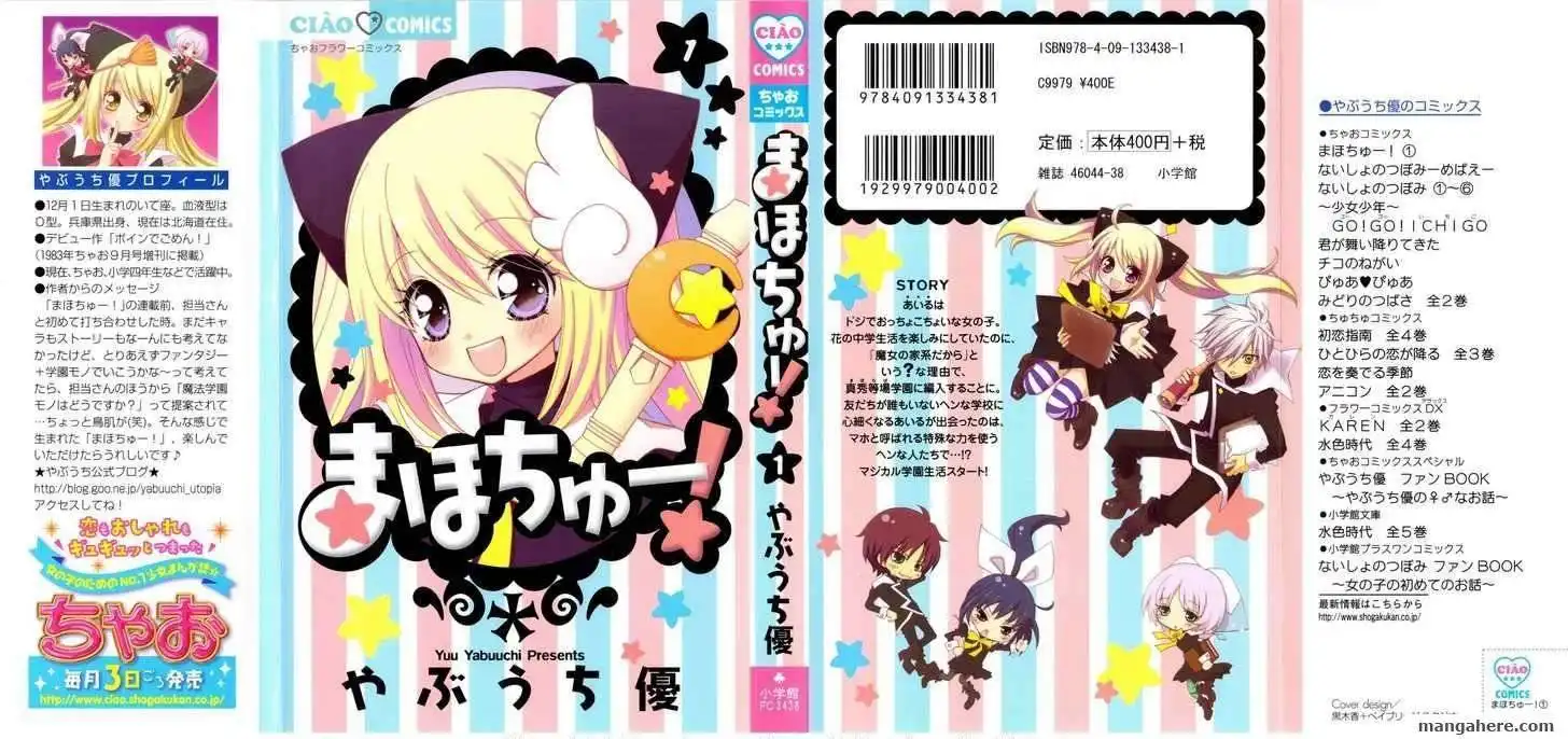 Mahochu–! Chapter 1