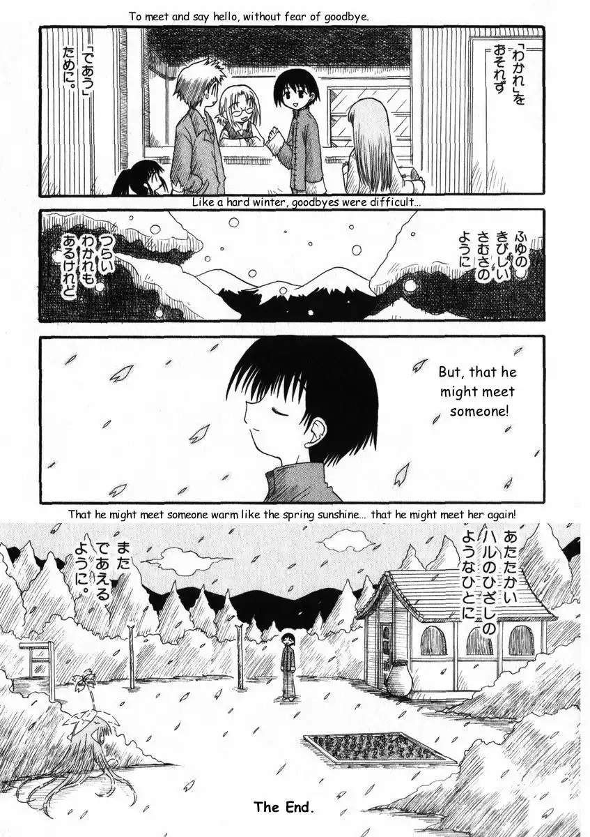 Mahoraba Chapter 18