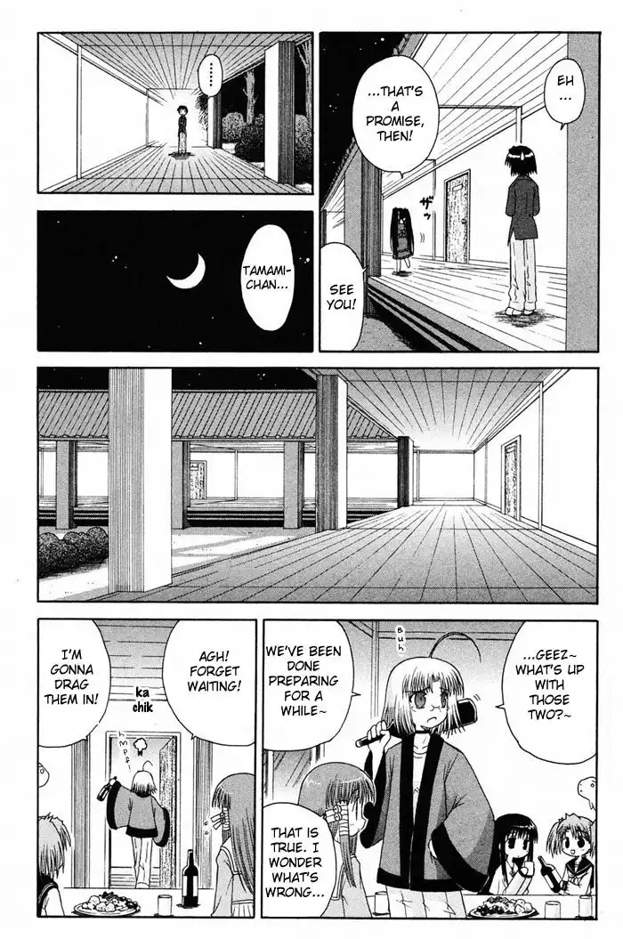 Mahoraba Chapter 54