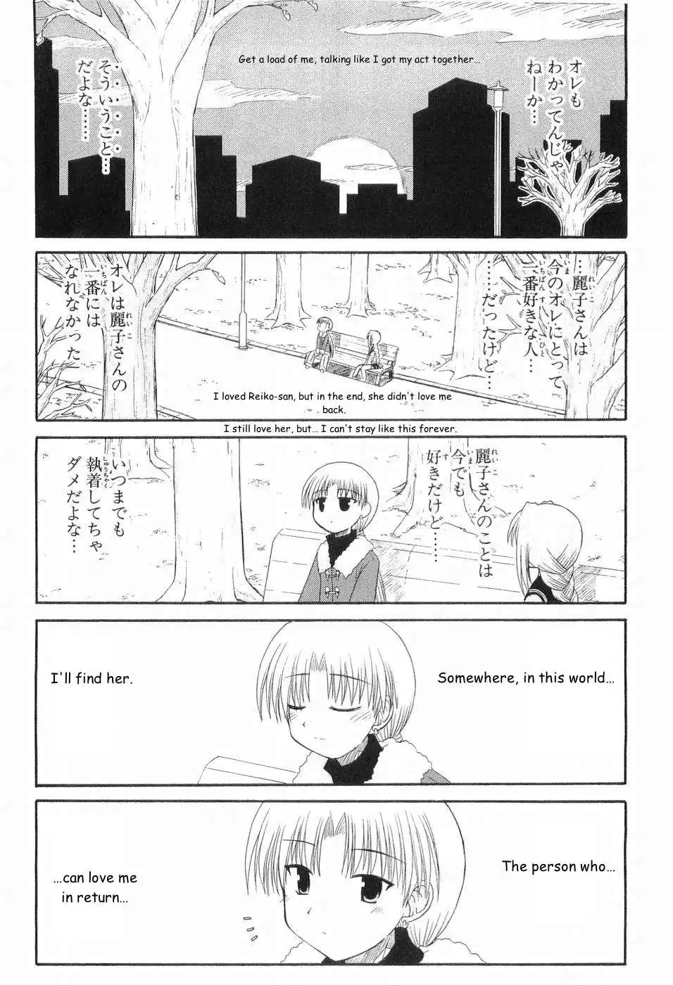 Mahoraba Chapter 75