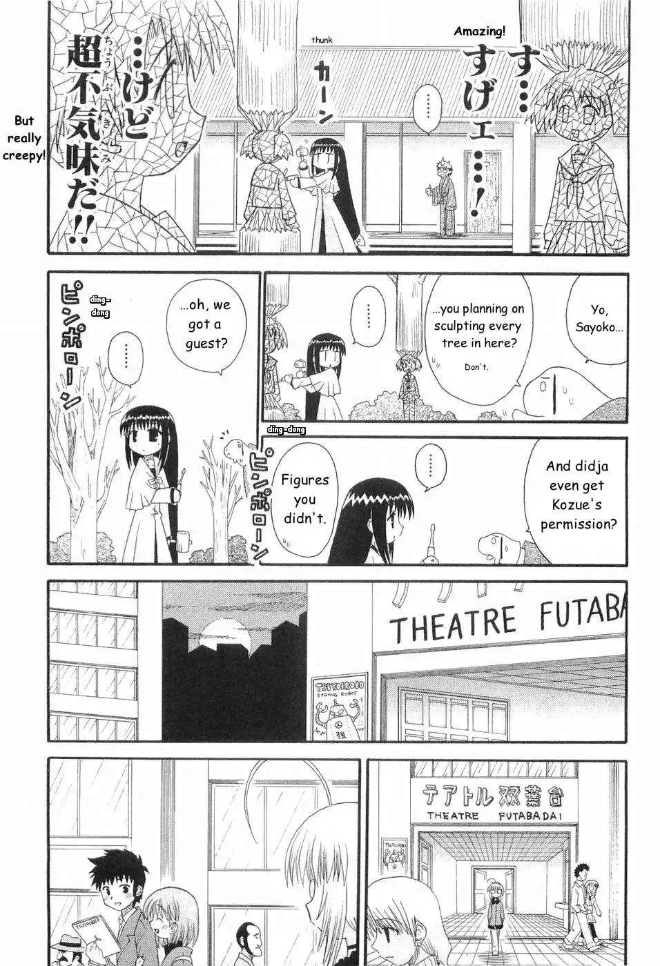 Mahoraba Chapter 77