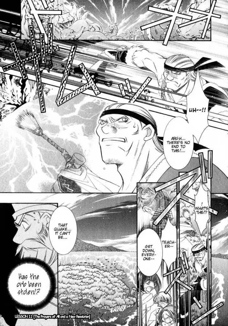 Mahou Gakuen Lunar! Chapter 11